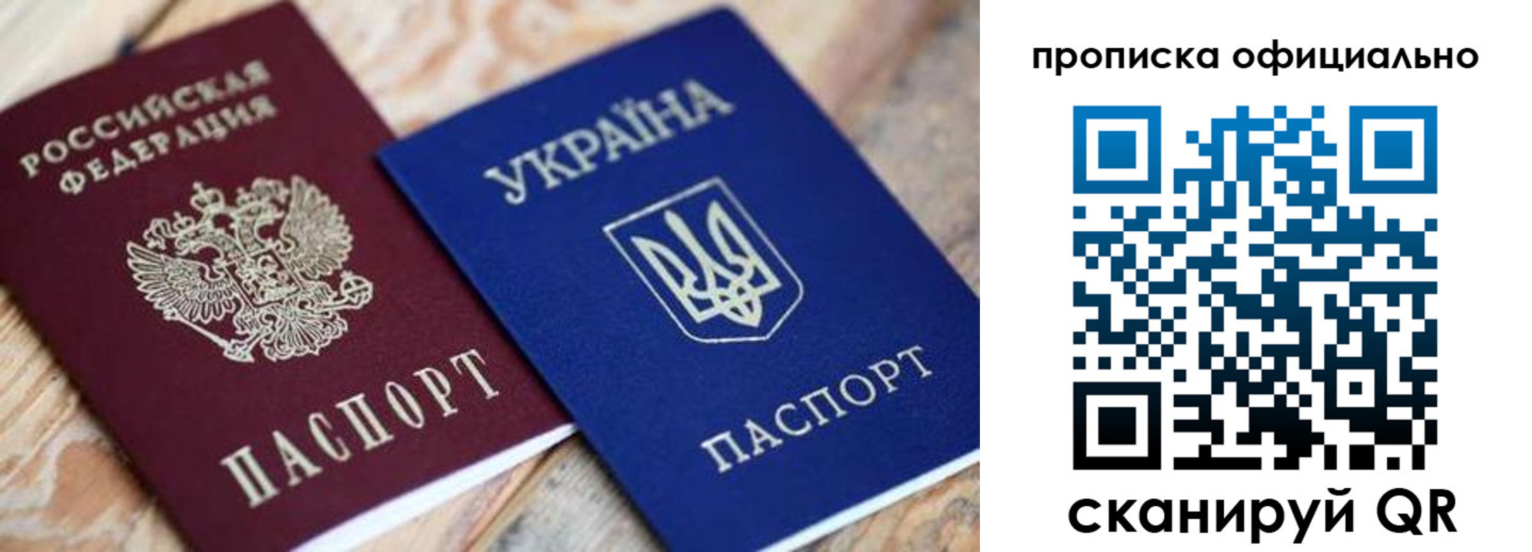 прописка для военкомата в Снежногорске