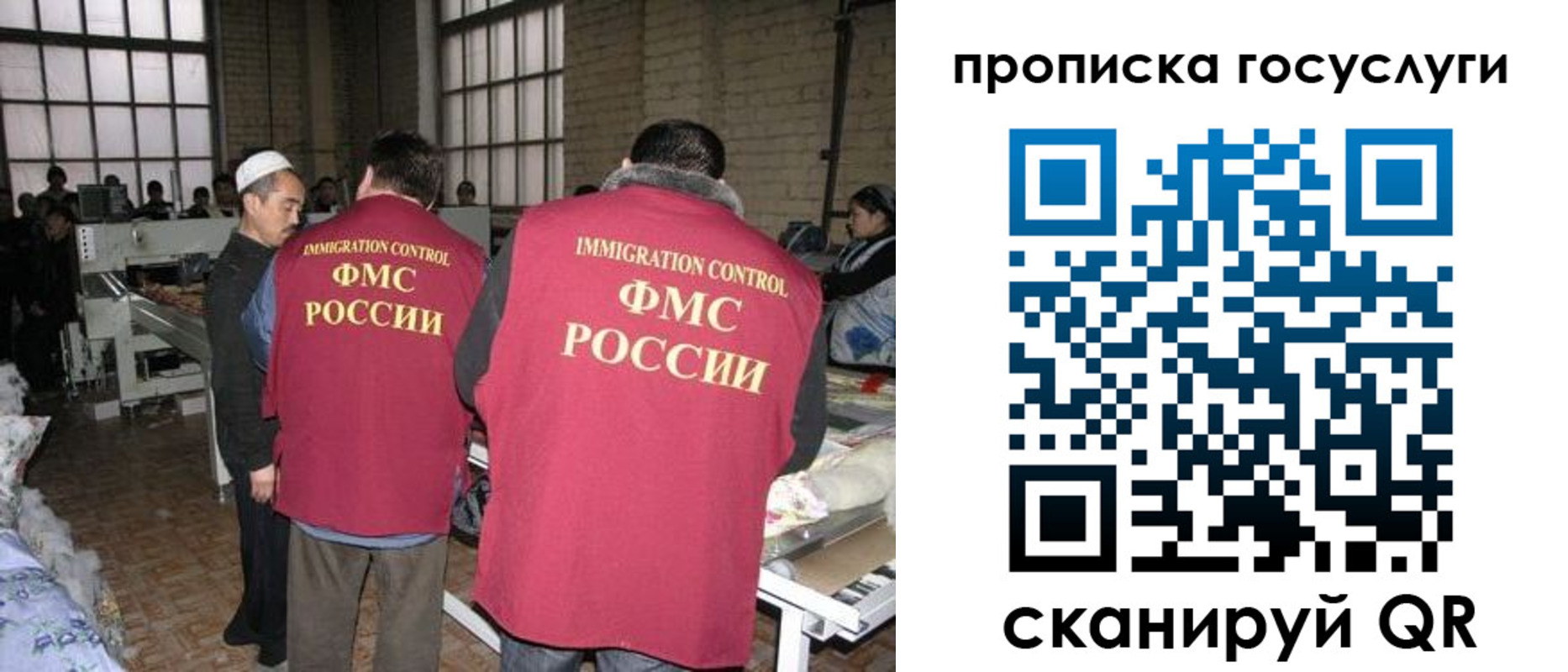прописка иностранных граждан в Снежногорске