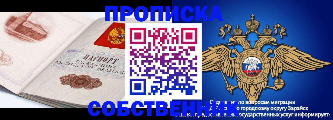 прописка для школы в Снежногорске